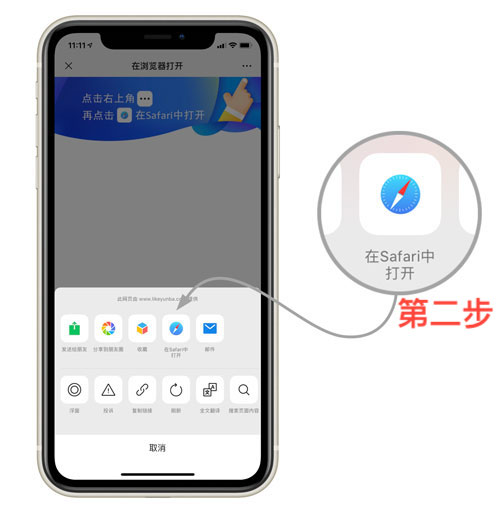 引导示意图